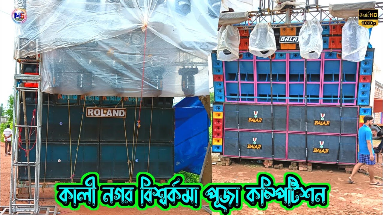 Balaji vs Roland - কালিনগর বিশ্বর্কমা পূজা কম্পিটিশন || Kalinager Competition Roland vs Balaji Music