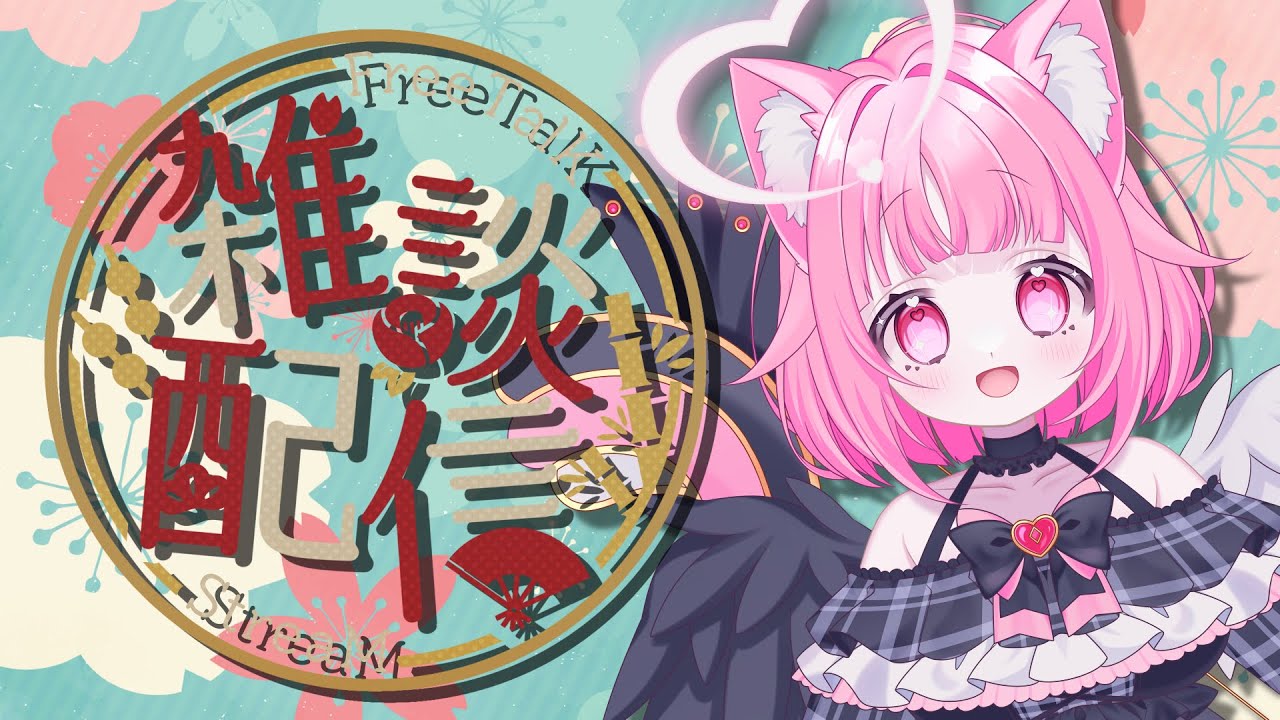【雑談】お正月何してたにゃ～？✨【新人Vtuber】