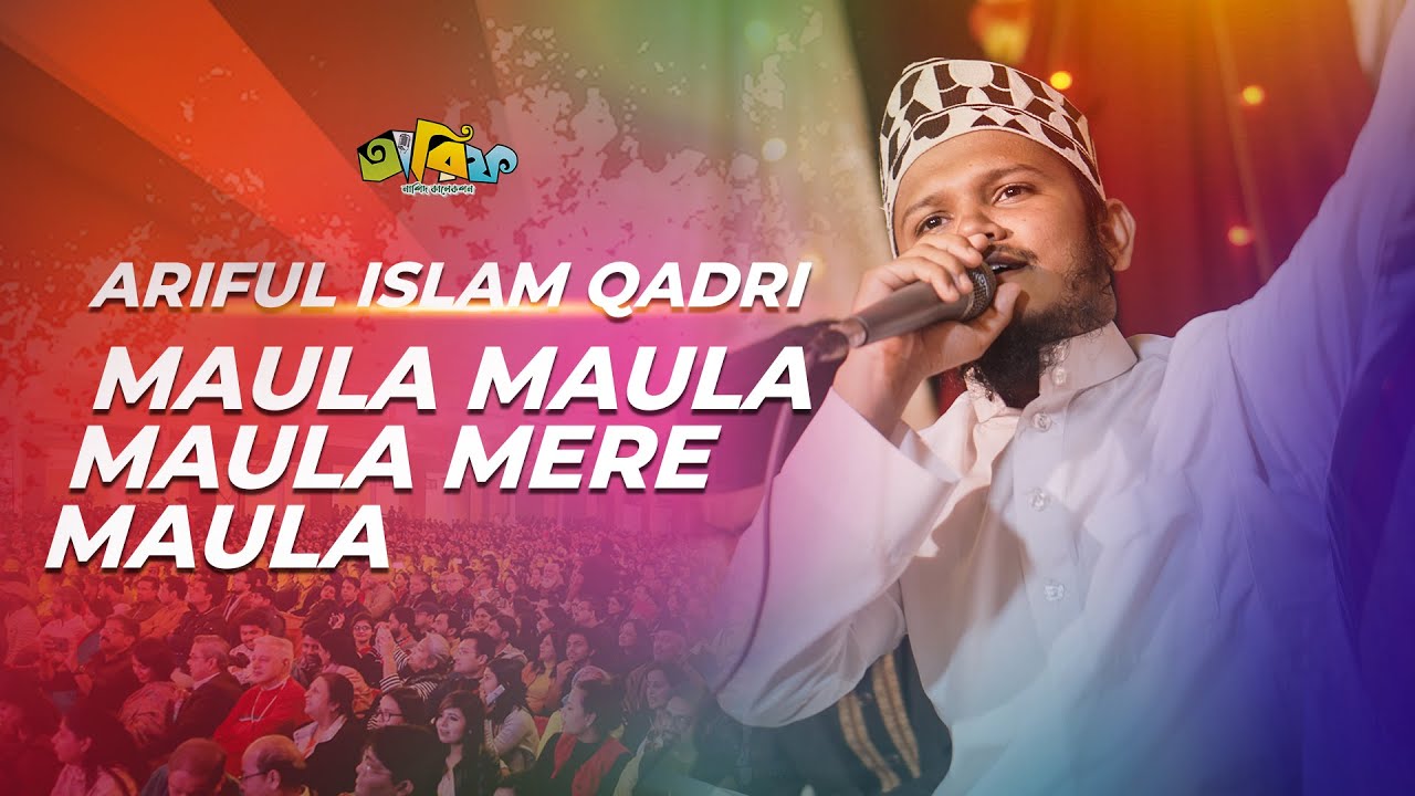 Full Video: Arziyan I Delhi 6 I Ariful Islam Qadri I AR Rahman