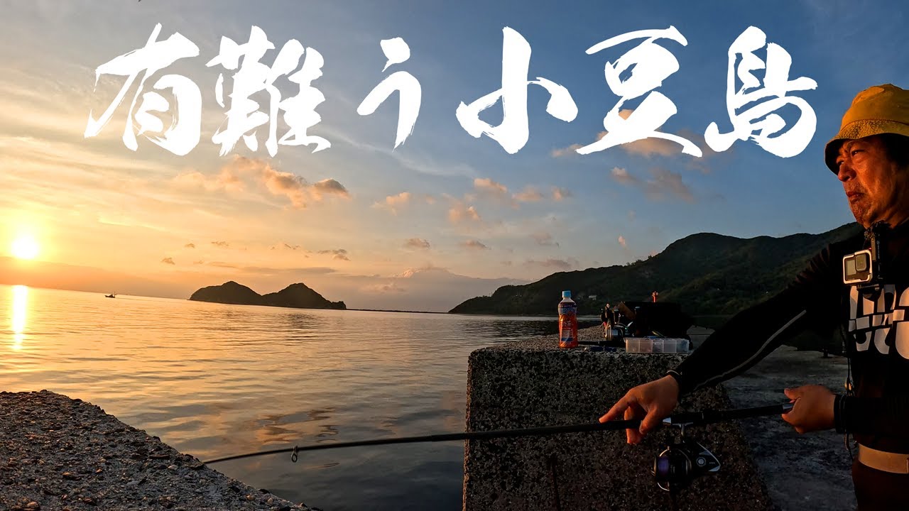 ありがとう小豆島！良い釣りキャンプをさせていただきました！