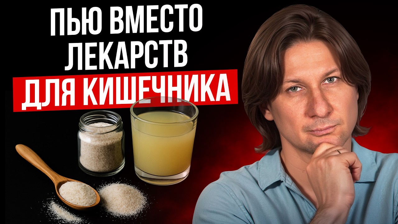 Жизненная энергия скрыта в вашем кишечнике! Как вернуть молодость и энергию?