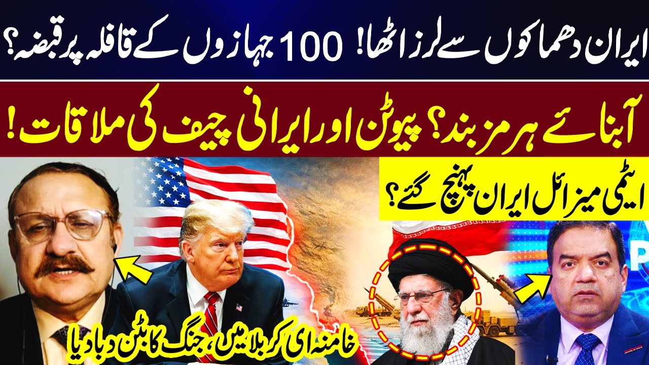 Iran Shaken by Explosions! 100 Ships Seized, Hormuz Closed? Khamenei Declares War | GNN