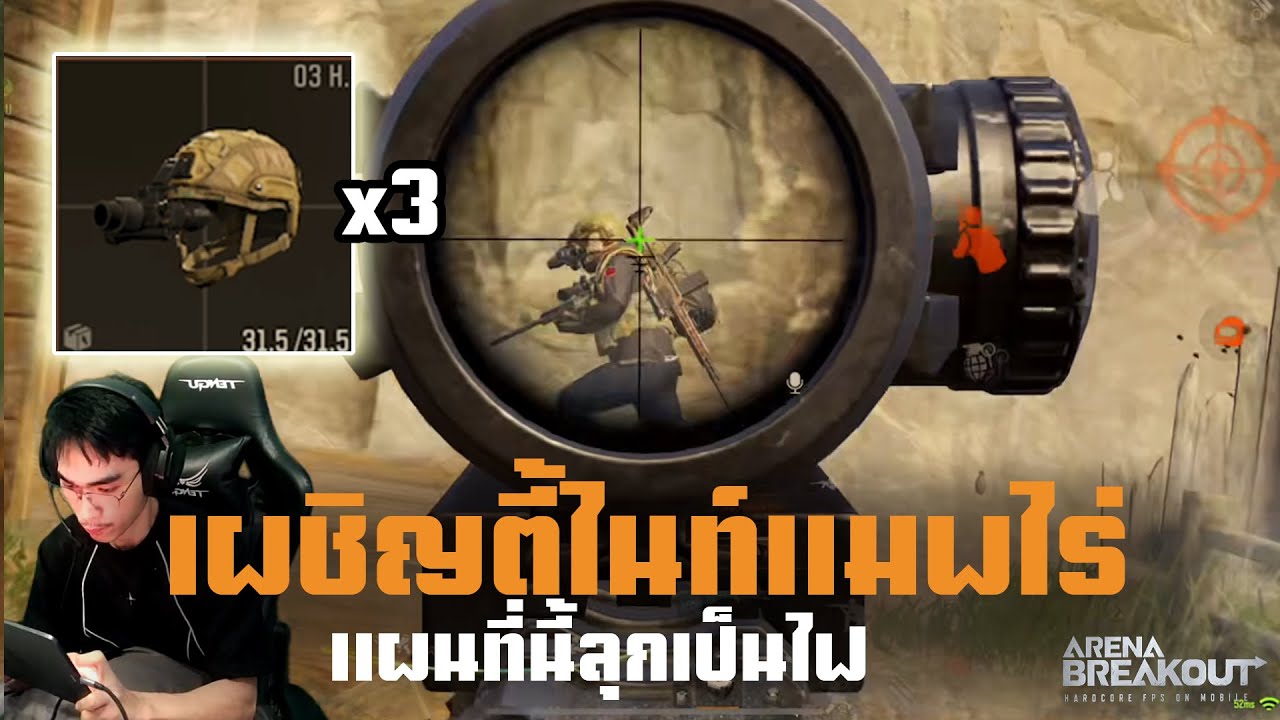 เมื่อคุณยิงได้แต่T7ติดกล่อง ArenaBreakoutSS6!!