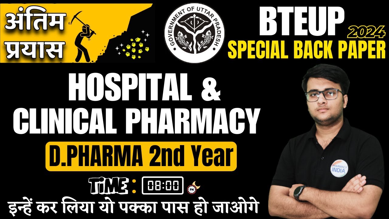 HOSPITAL & CLINICAL PHARMACY  | अंतिम प्रयास | BTEUP SPECIAL BACK PAPER | D.PHARMA | 2nd year #bteup