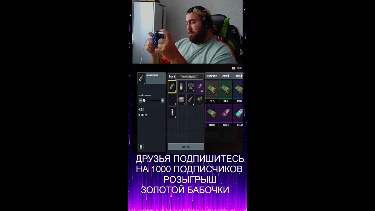 НОВЫЙ СЕЗОН МЕТРО РОЯЛЬ!!!В ПОИСКАХ ЗОЛОТОЙ БАБОЧКИ!!!PUBG MOBILE