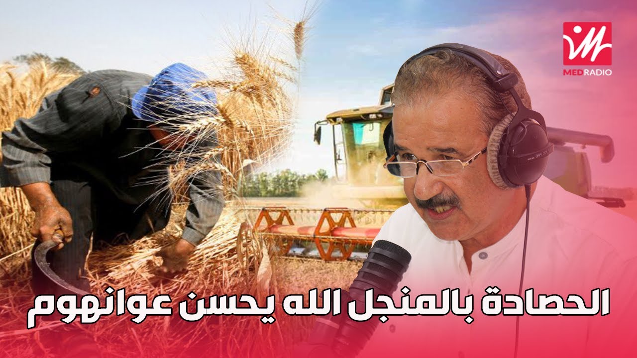 بداية موسم لحصاد مع 