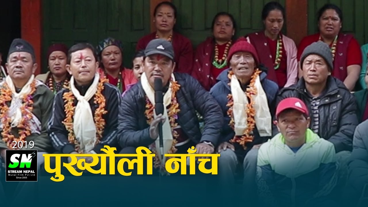 Purkhyauli song | पुर्ख्यौली गीत | दोसले म्याग्दी | bal purja