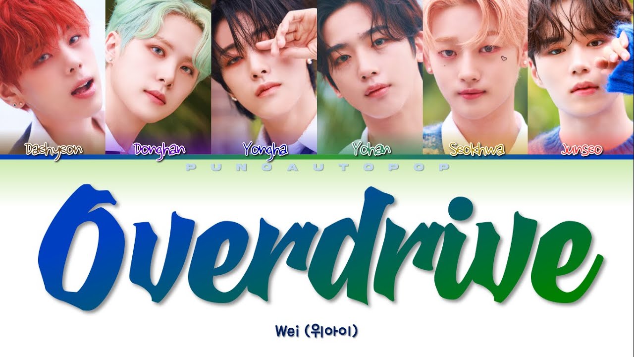 WEi 위아이 