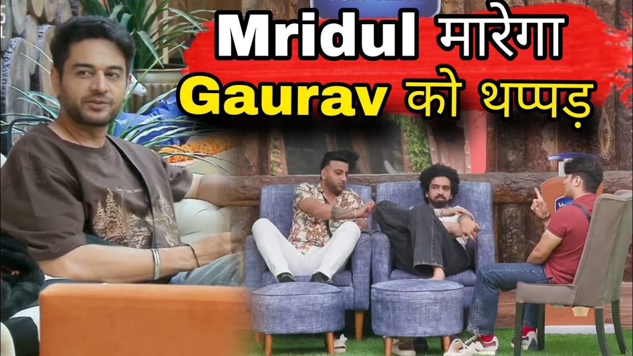 Bigg Boss 19 Gaurav khanna को थप्पड़ मारेंगे Mridul Tiwari दिया मुंह तोड़ जवाब Amaal और Shehbaz को