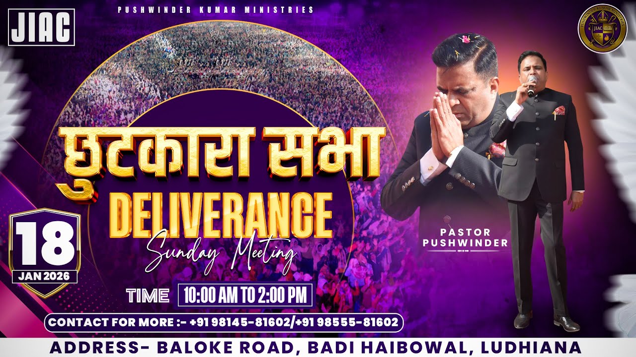 ✨ SUNDAY PRAYER SERVICE -2✨|Ps.Pushwinder | 18/01/26  | Pushwinder Kumar Ministries