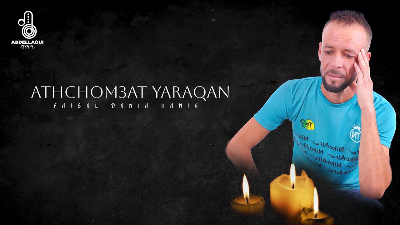 Faisal Dania Hania - Athchom3at Yaraqan (Official Lyric Video)
