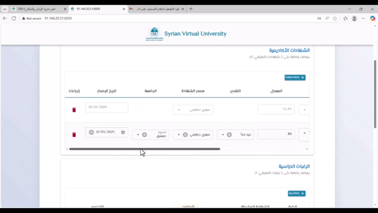 كيفية التقديم على الجامعة الافتراضية ...