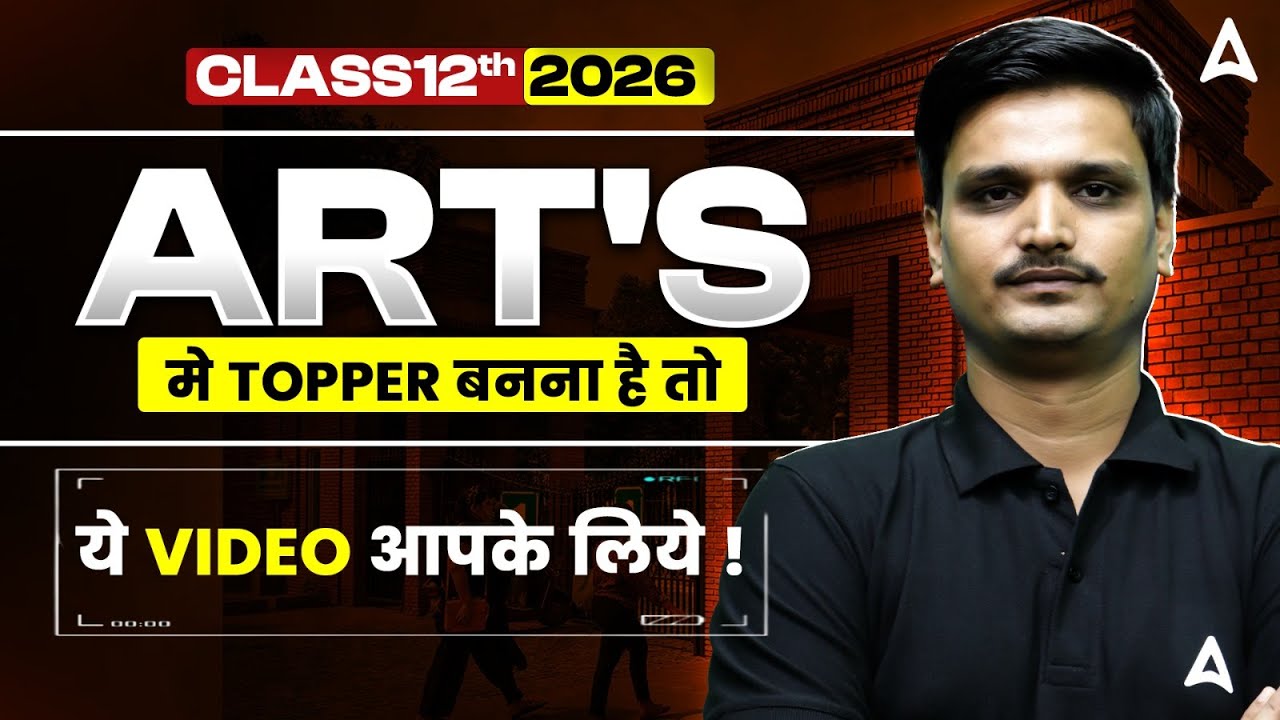 Class 12 Arts 2026 | Topper बनना है तो ये वीडियो देखो! 🎯 | Avanish Sir की Master Strategy 🔥