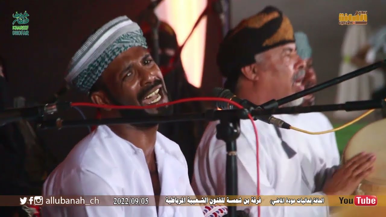 فعاليات عودة الماضي فرقة بن شمسة للفنون  الشعبية المرباطية 5 9 2022 اللوحة 6