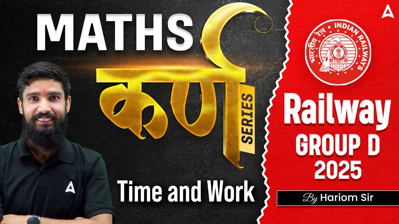 RRB Group D 2025 Classes | RRB Group D Math Class 2025 | Maths Time & Work | By Hariom Sir