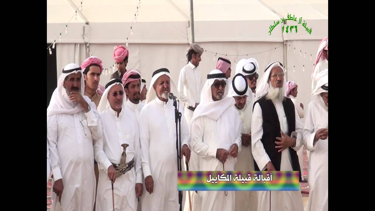 أقبالة قبيلة المكاييل على قبيلة آل عاطف بن سلطان
