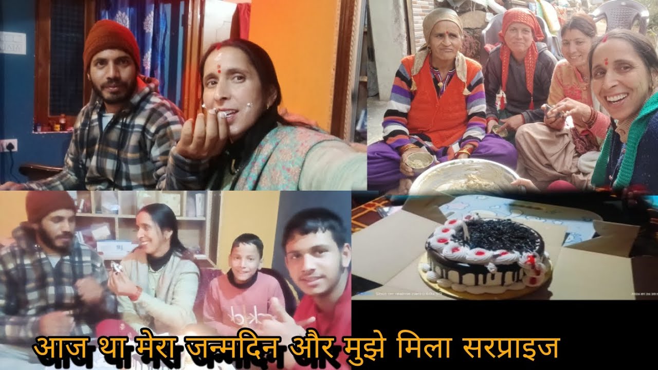 आज था मेरा जन्मदिन और मुझे मिला सरप्राइज🎂🎂