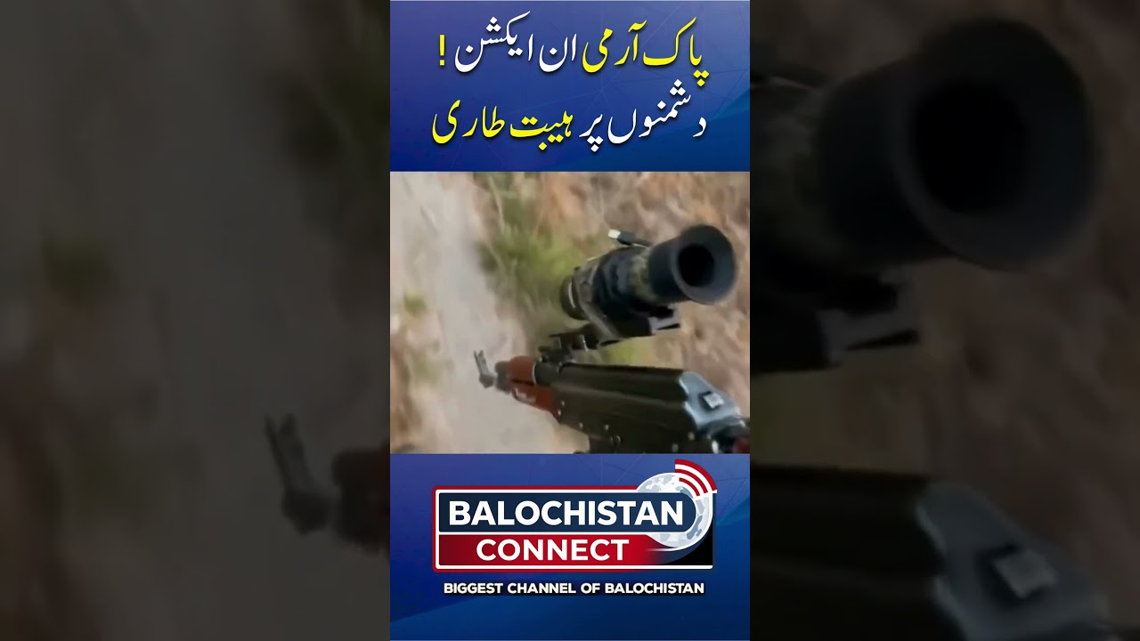 Pakistan Army in Action! Enemy Forces Under Pressure | Latest Defense Update | Balochistan Connect