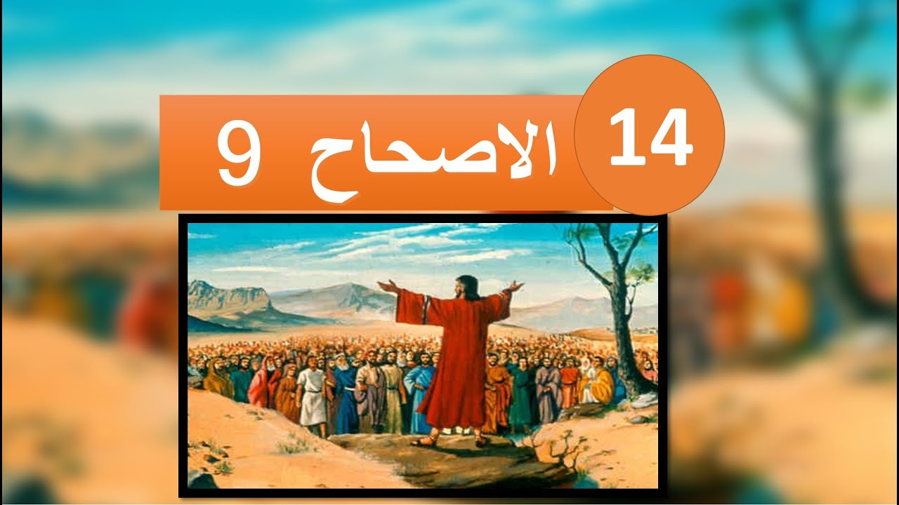 تفسير الاصحاح 9 سفر هوشع أعطهم رحما مسقطا وثديين يبسين