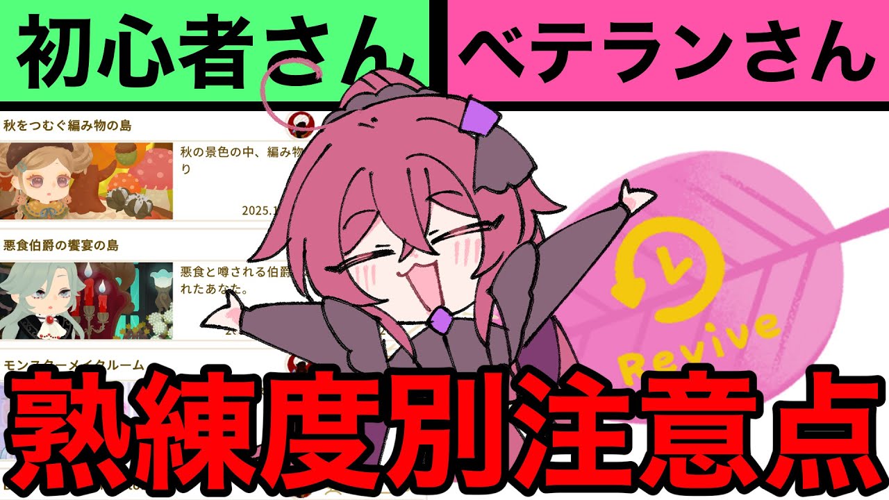 【リヴリーアイランド】熟練度別注意点⚠️今はGPを貯めて欲しい理由ご紹介【LivlyIsland】