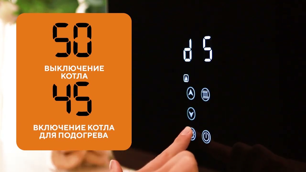 Видео-инструкция по управлению котлом TEKNIX ESPRO