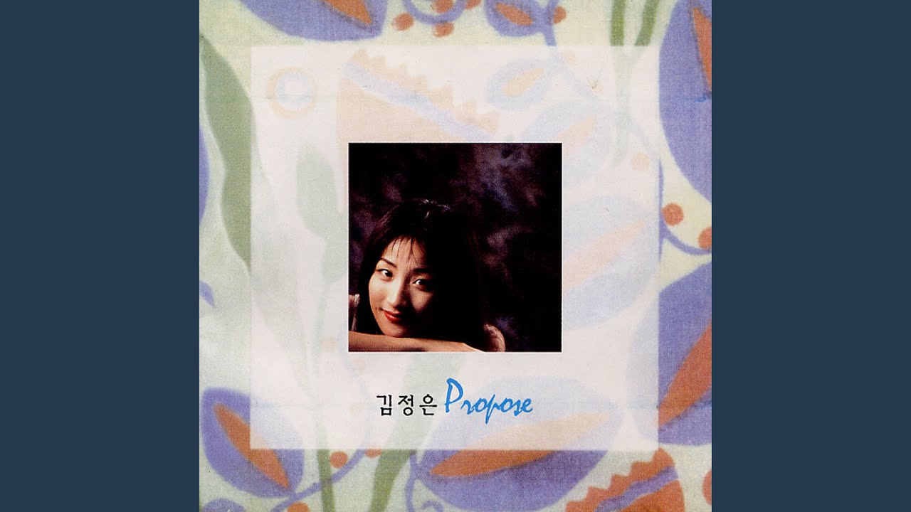 프로포즈