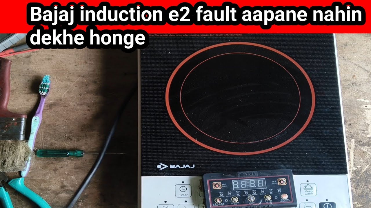 Bajaj induction e2 problem solve। बजाज इंडक्शन यूट्यूब प्रॉब्लम सॉल्व करें