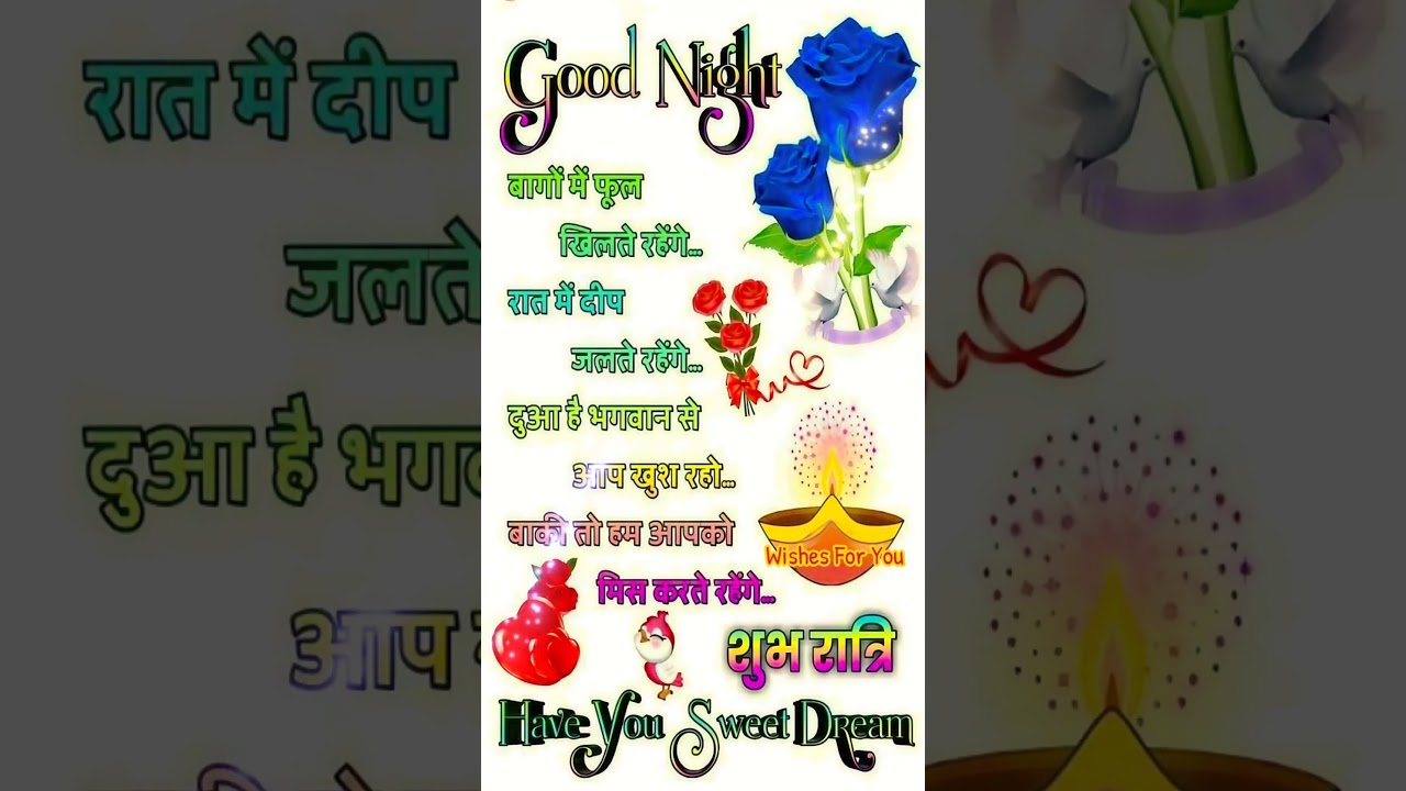 good night sms | good night whatsapp status |good night images | good night message