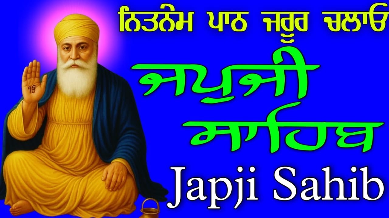 Japji sahib. Path