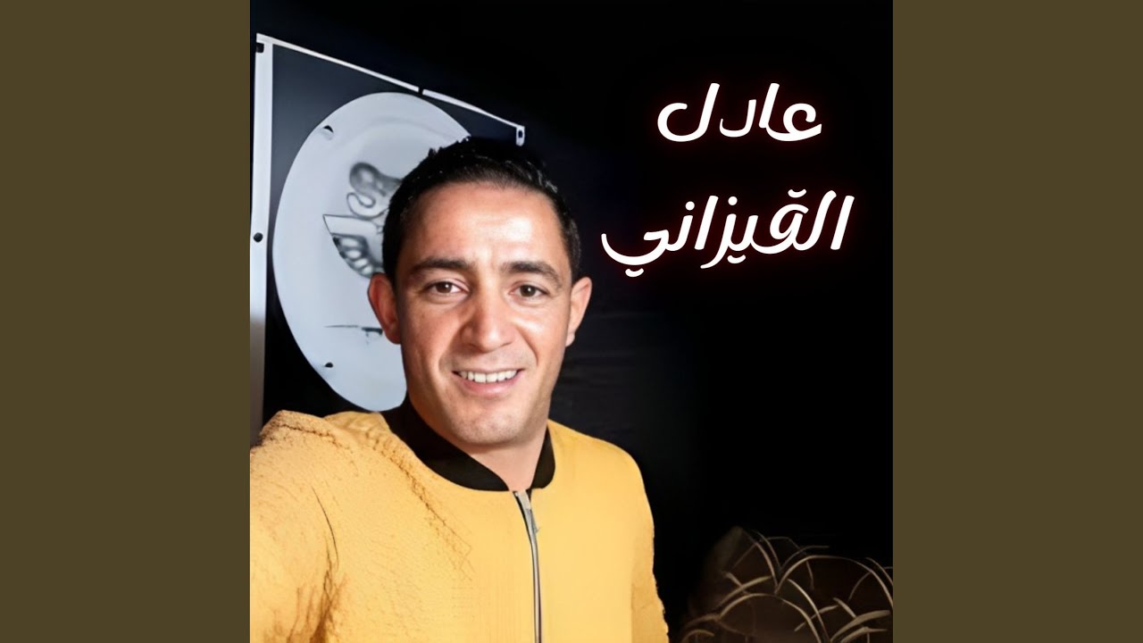 Ya Fatma