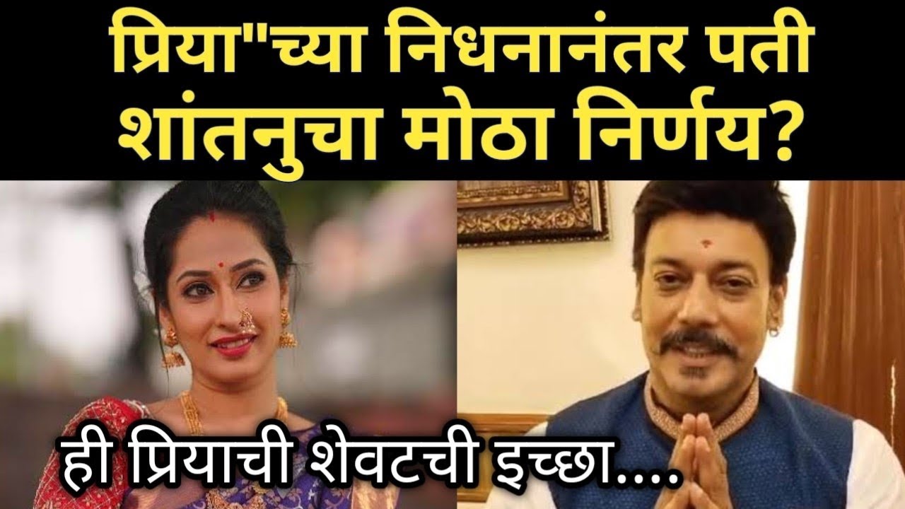 प्रिया