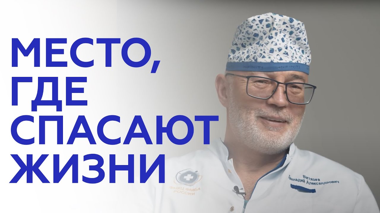 Как проходят операции? // Мне только спросить // ВЫПУСК#2