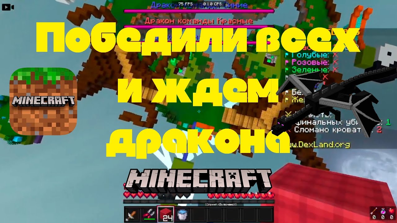 РАЗНЕСЛИ ВСЕХ в Bed Wars! А потом было веселье...