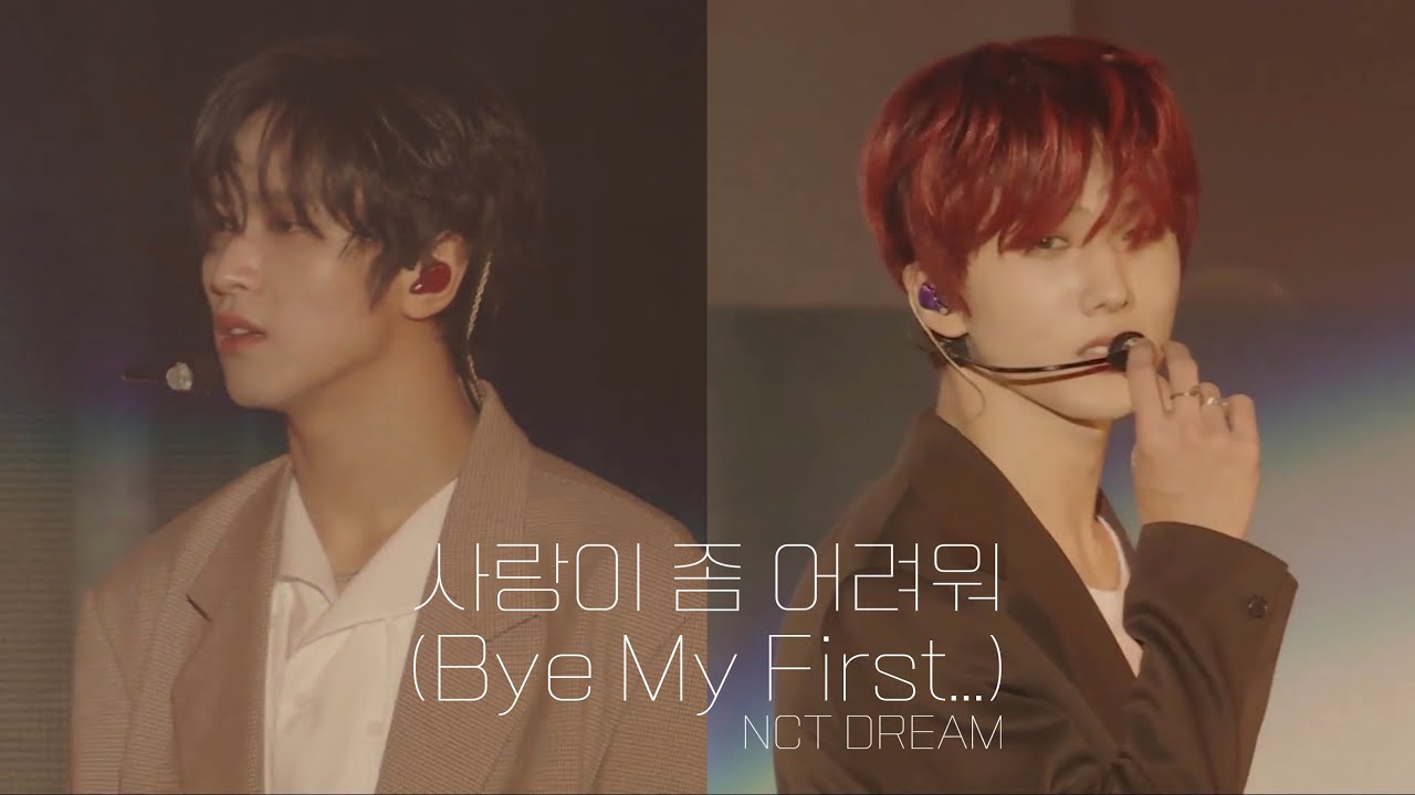 너에게 빠져서 오로지 직진밖에 몰랐지&hellip; NCT DREAM &lsquo;사랑이 좀 어려워 (Bye My First...)&rsquo;