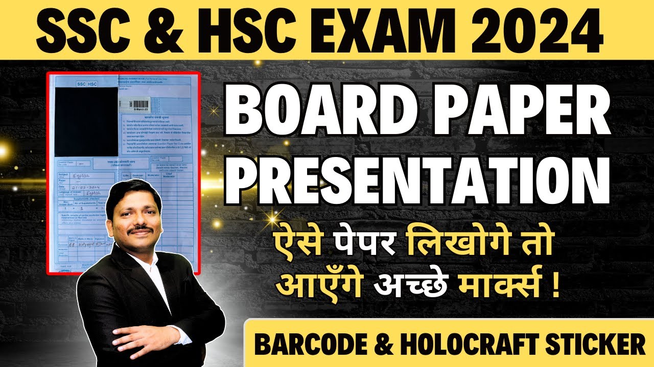 Wow! Board Exam Paper Presentation SSC & HSC 2024 | Maharashtra Board | Dinesh Sir