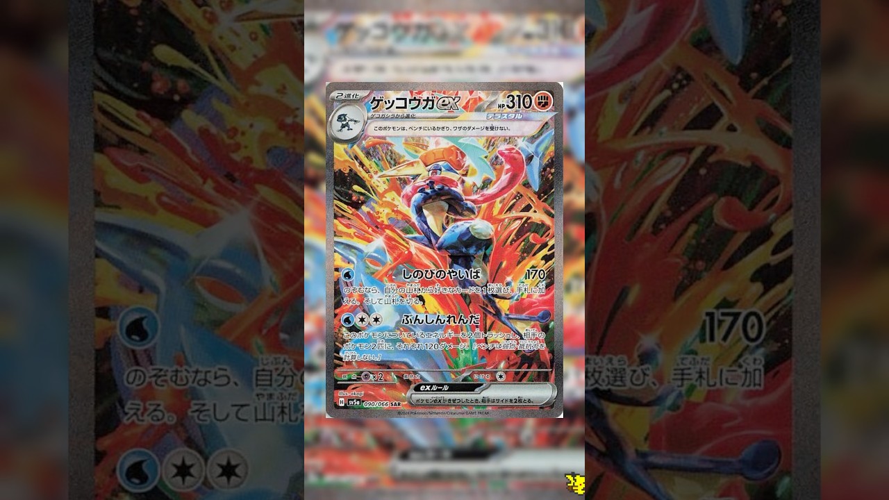 Top 10 Pok&eacute;mon cards SV5a: Crimson Haze #pokemon #shorts