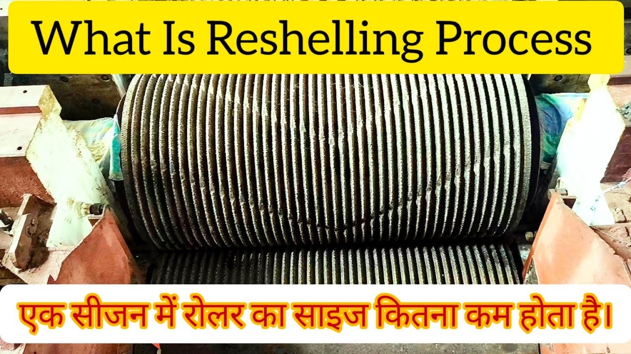 What Is Reshelling Process 🌟 Condition Of Reshelling Roller 🌟 एक सीजन में रोलर का साइज कितना कम होगा