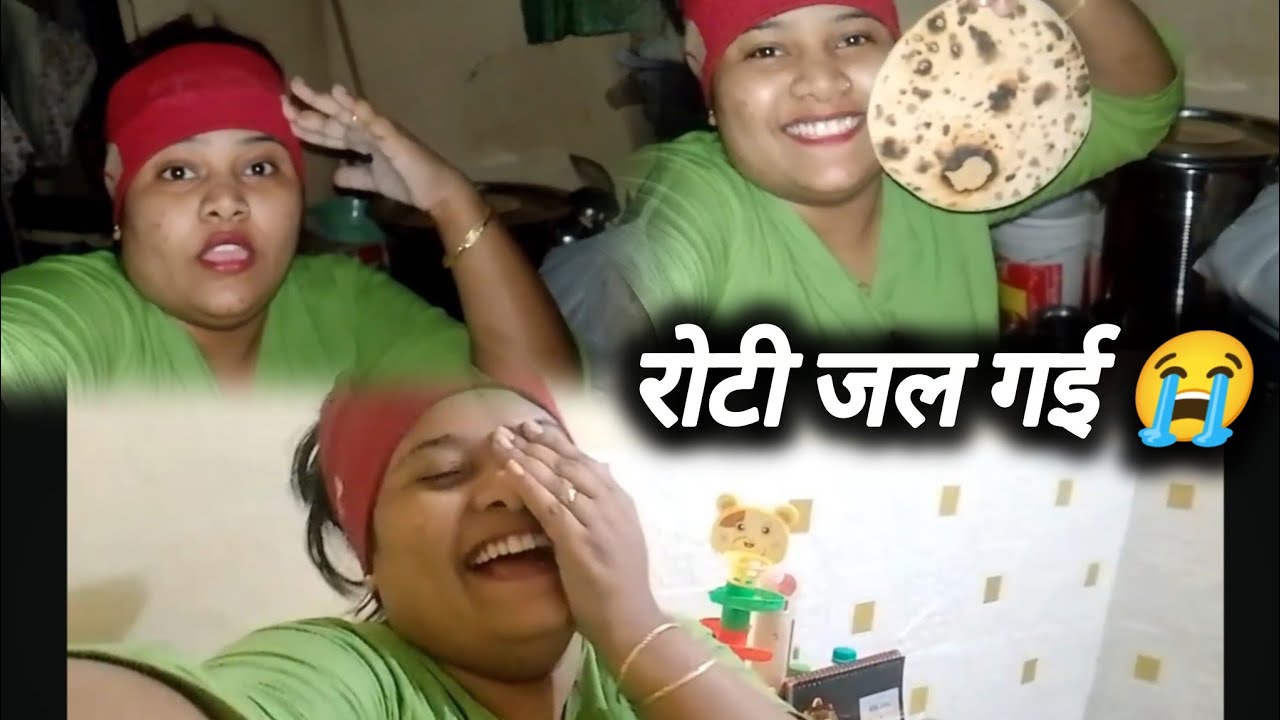 लाइट गई और रोटी जल गई😭Real Life Vlog#dailyvlog #indianvlogger #reallifevlog #funnyvlog #kitchenfail