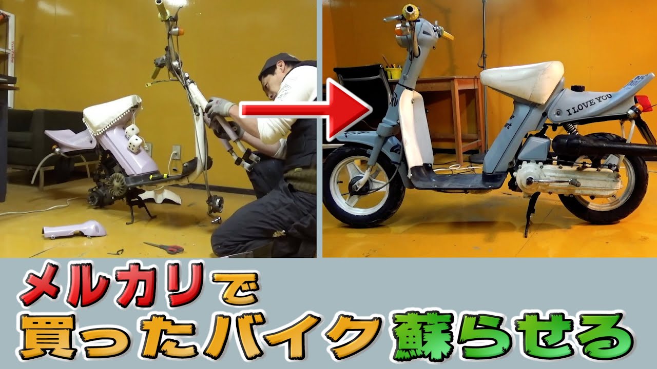 【カスタムパッソル⑩】メルカリで買ったパッソル２号機