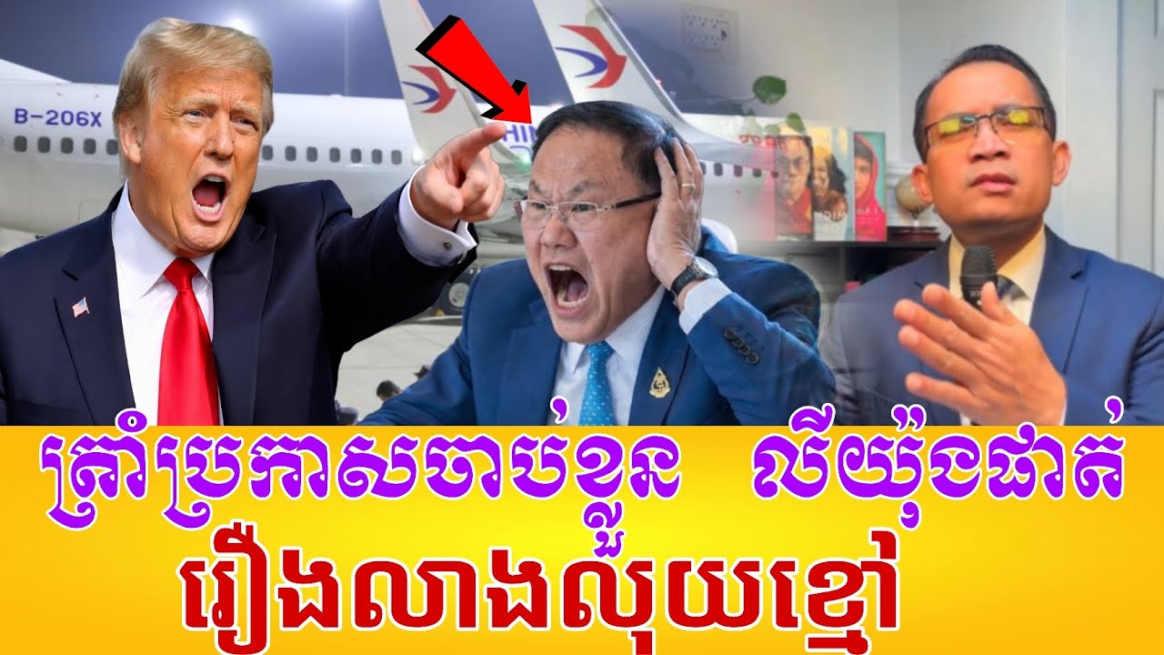 03/02/2026/ Mr.Muong Nareth Live Talk Show - Khmer VS Thai - New Khmer