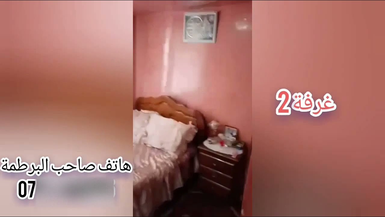 تباعت // ىشقة للبيع بالدار البيضاء بورنازيل