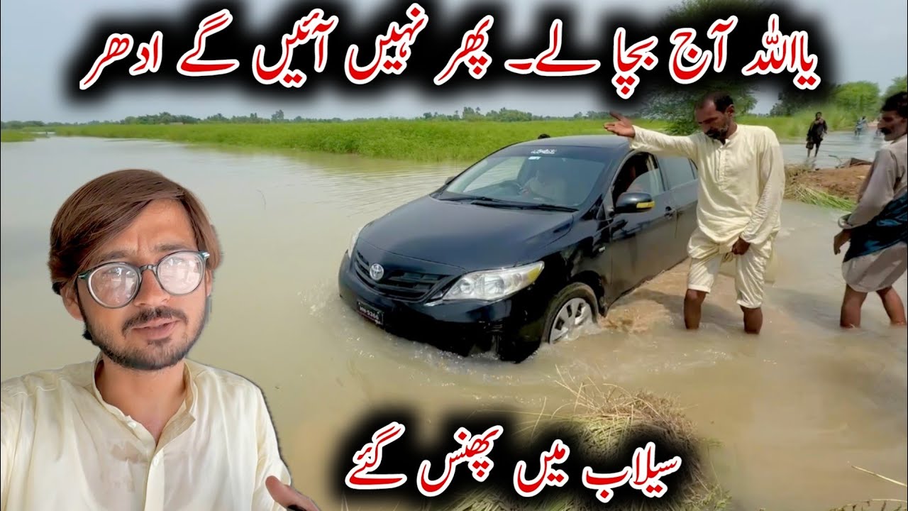 Buss Allah Pak Aj Bacha Ly Phir Nai Aaen Gy Idhr 😱