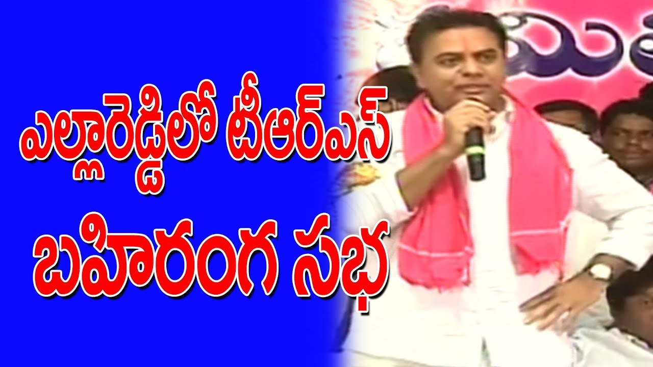 TRS Public Meeting At Yellareddy | 10TV