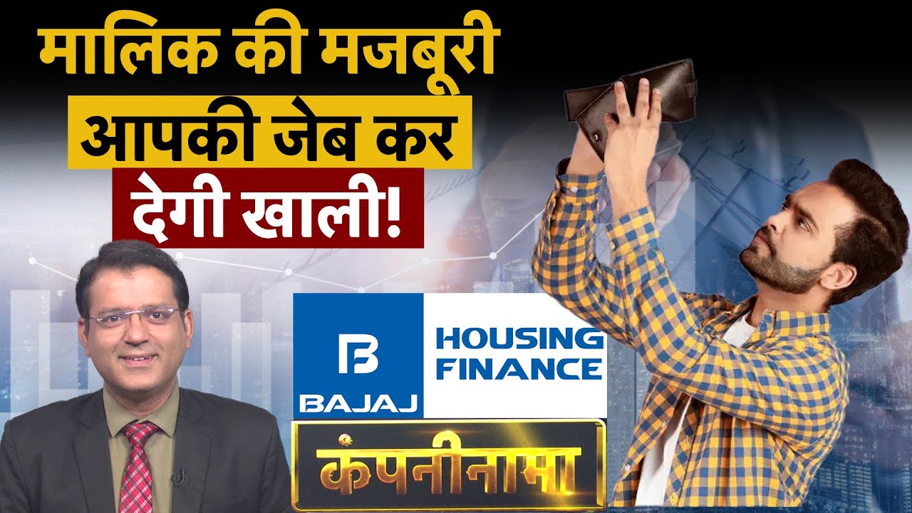 PSU Banks, Vodafone, SPARC, Bajaj Housing, HCC, Droneacharya, Whirlpool में बड़ी हलचल | Companynama