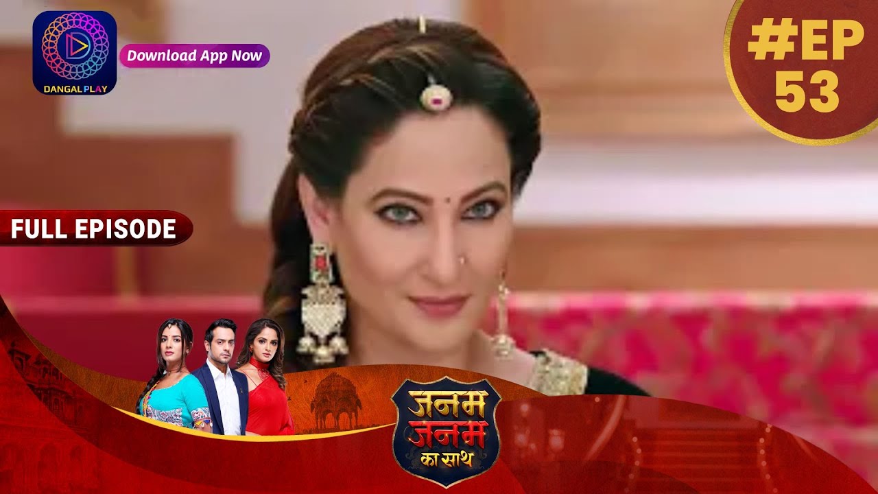 Janam Janam Ka Sath | EP 53 | Full Episode | जनम जनम का साथ | Dangal TV