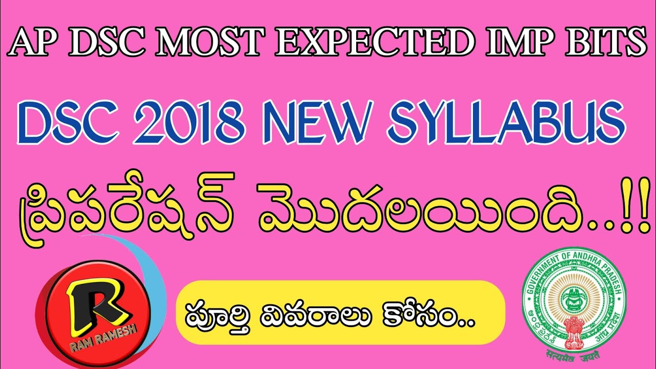 Ap dsc Most Expectd Imp Bits 2018