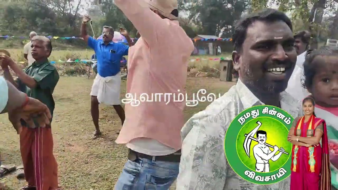 குடும்ப விழா நாம் தமிழர் கட்சி கோவை பாலமலை......