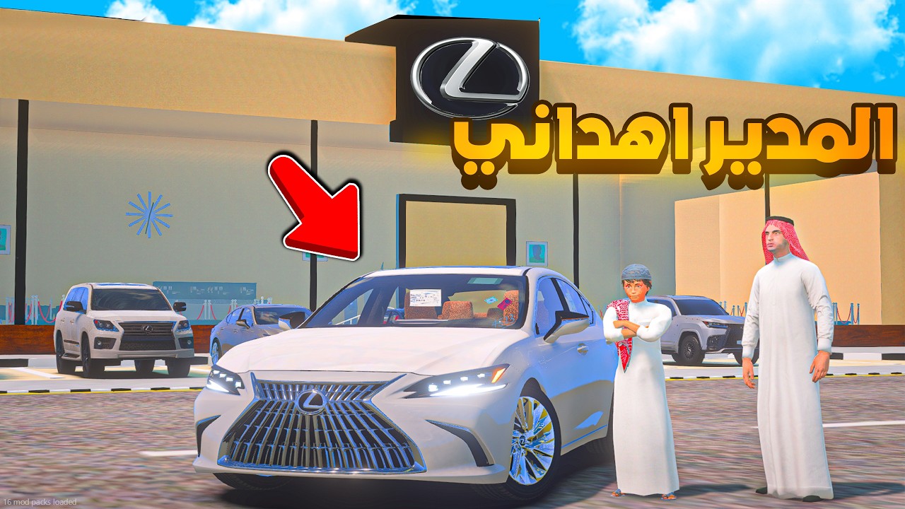 مدير المدرسه اهداني بسبب انقاذ الطفل 😨🔥- شوف وش صار GTA V