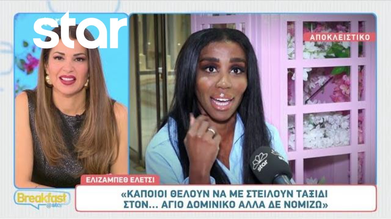 Ελίζαμπεθ Ελέτσι: Τα βάζει με τον Μαρτίκα και «τελειώνει» το Survivor με μια φράση