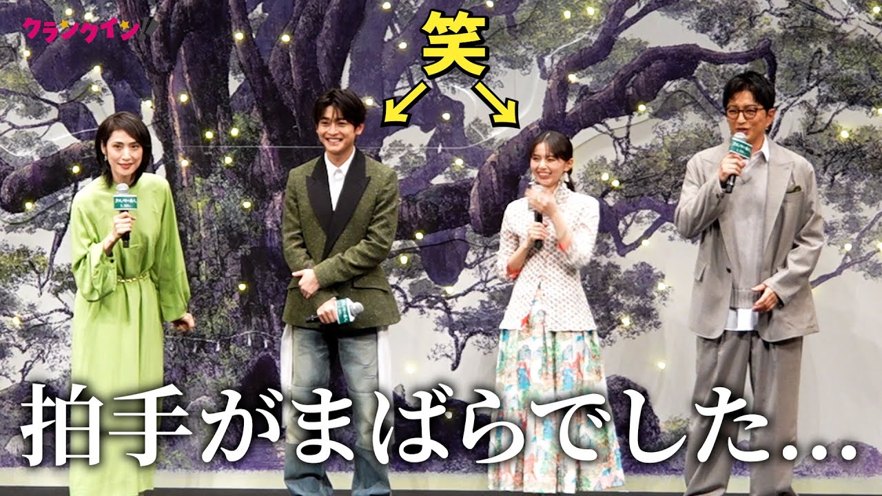 大沢たかお、素晴らしいコメントも拍手まばらでしょんぼり!?『クスノキの番人』完成披露試写会